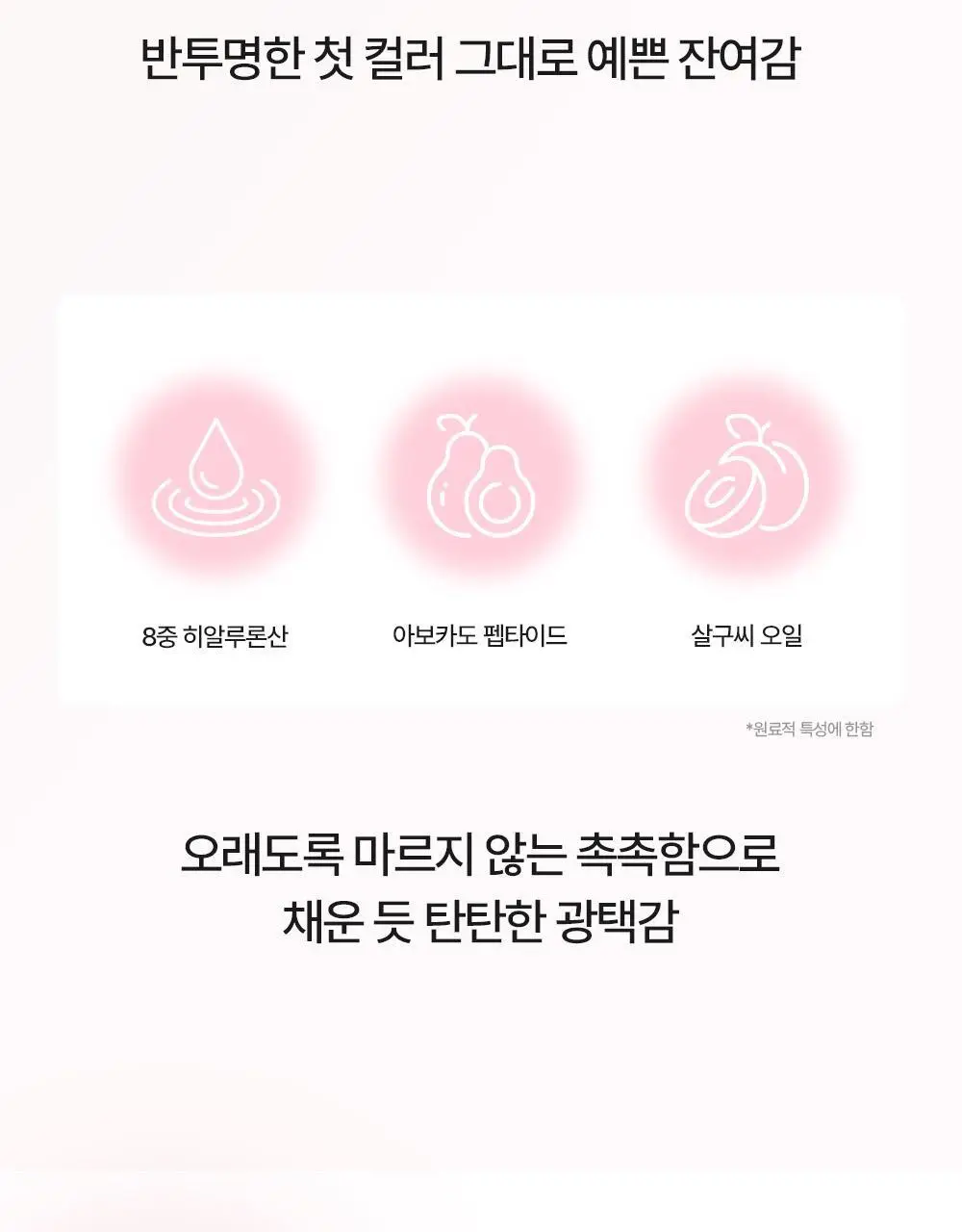 [NEW한정기획] 홀리카홀리카 글로우 라이즈 밤 상세페이지 38